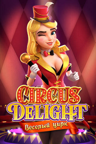 Бесплатная версия игры Circus Delight | VAVADA KZ 