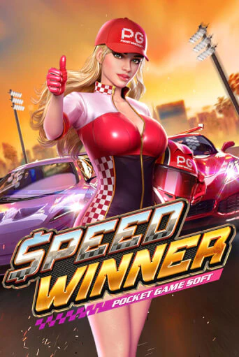 Бесплатная версия игры Speed Winner | VAVADA KZ 
